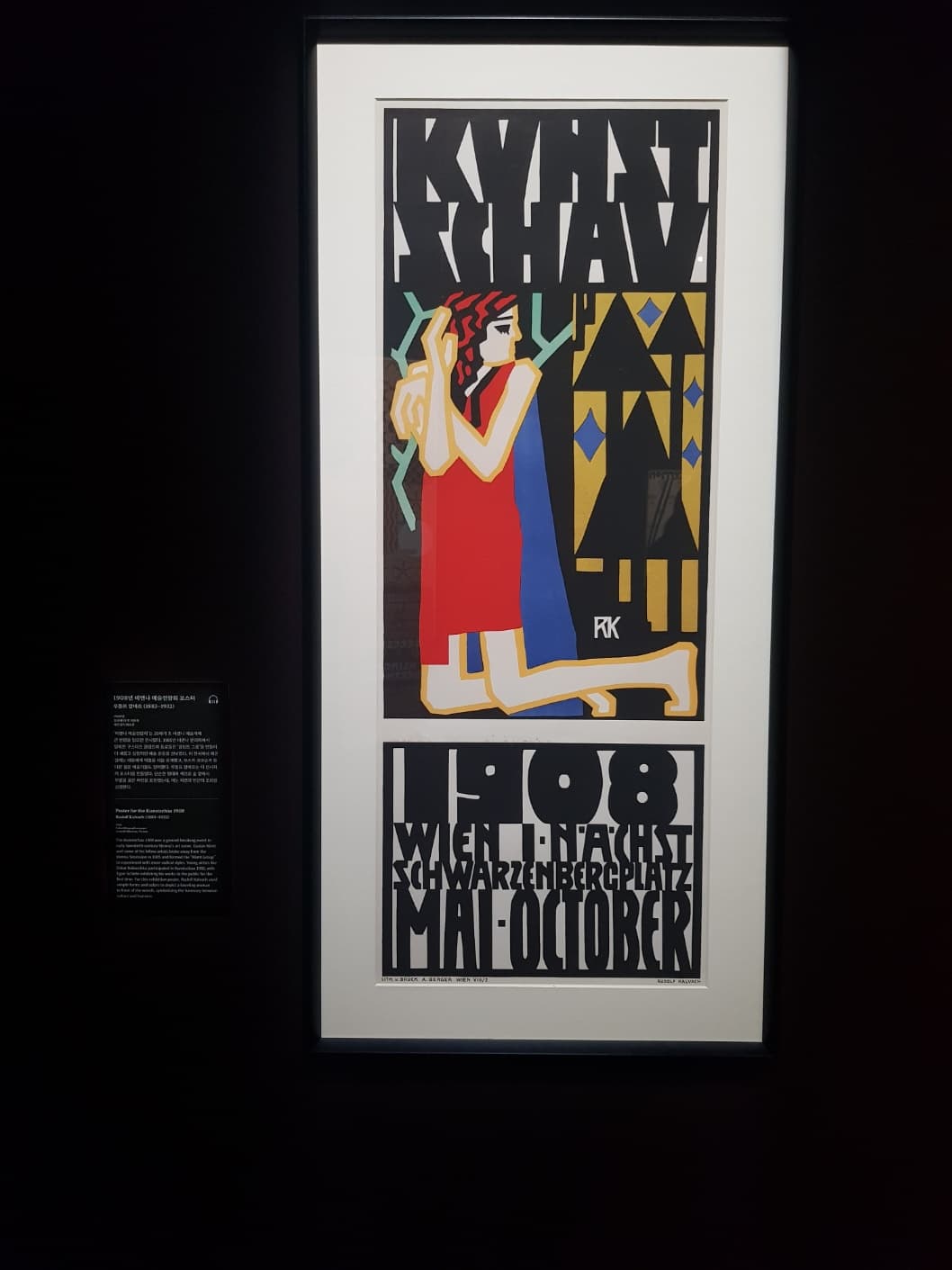 비엔나 분리파 003