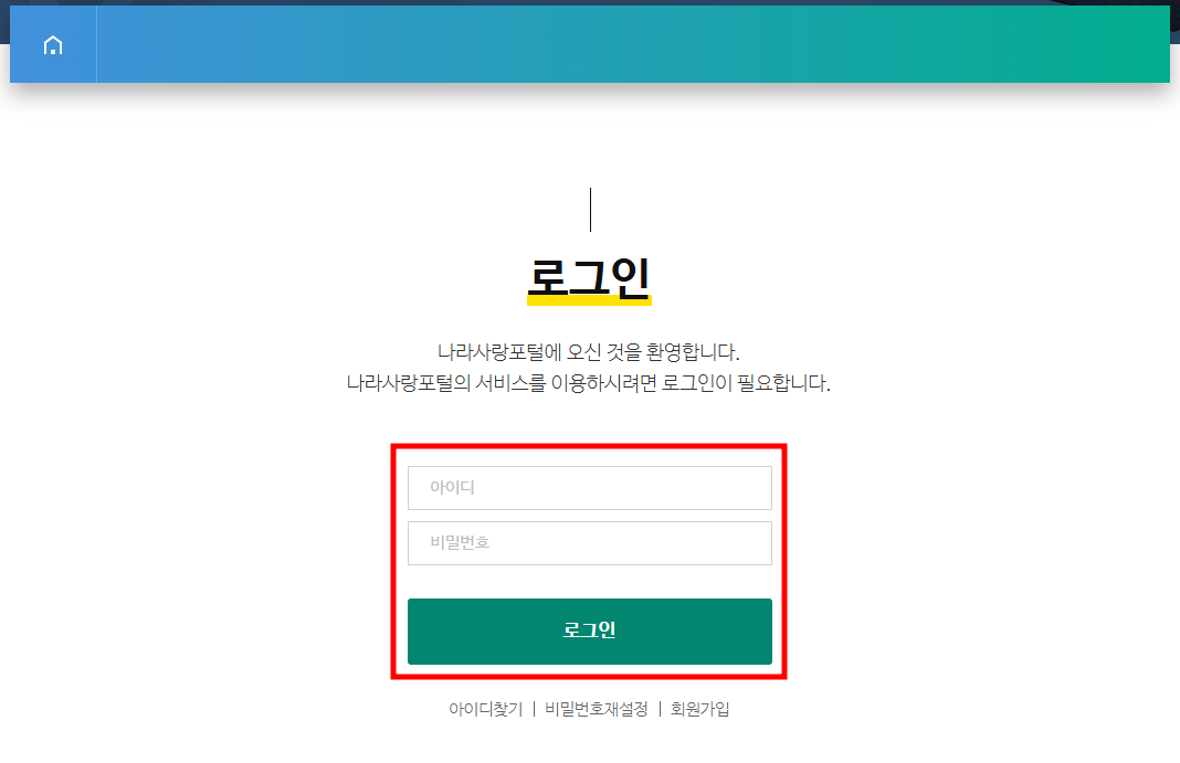 장병내일준비적금 가입자격확인서 발급 순서3