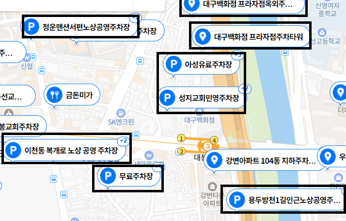 주차