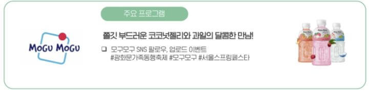 모구모구