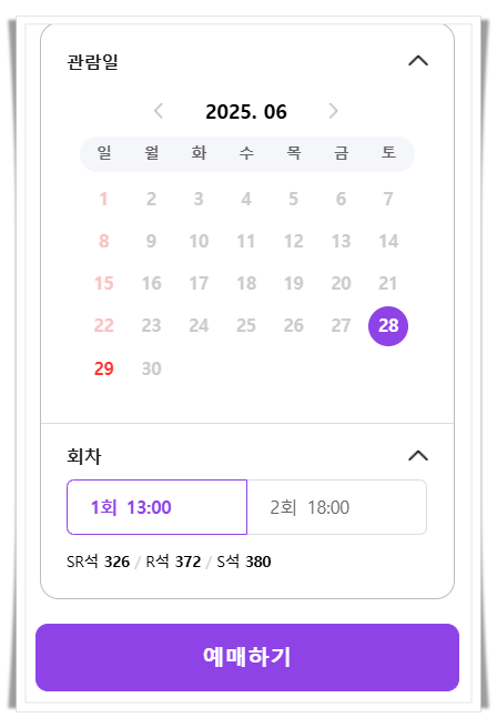 미스터트롯3 전국투어 콘서트, 전주