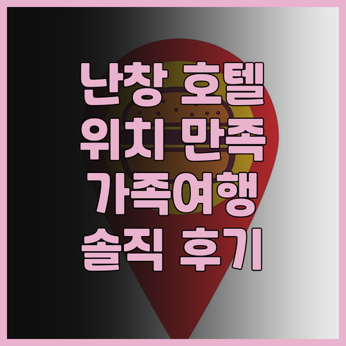 갤러틱 클래시 인터내셔널 호텔 난창 ..