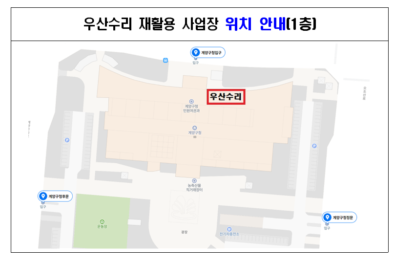 계양구청
