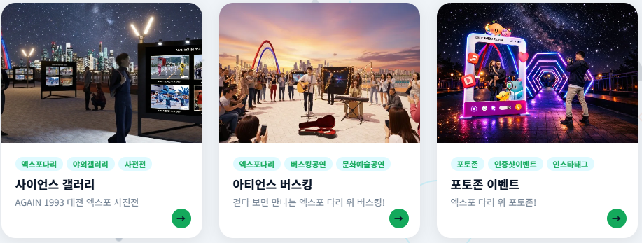 2026 대전사이언스페스티벌 주차장 셔틀버스 전체 일정표 프로그램 정리