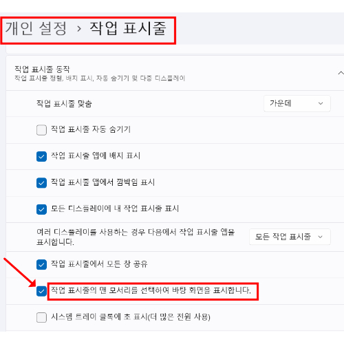 바탕화면바로가기버튼-바탕화면바로가기없어짐