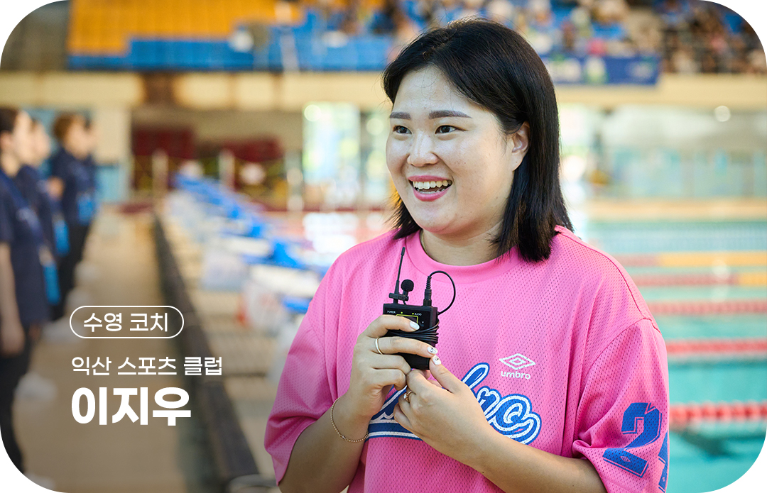 #교보 #교보생명 #교보생명컵꿈나무체육대회 #김천 #김천종합스포츠타운 #꿈나무체육대회 #꿈체 #수영 #유망주 #인터뷰