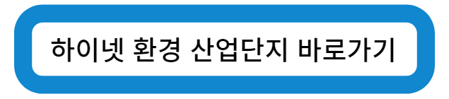 인천광역시 계양구 수소 충전소 바로가기