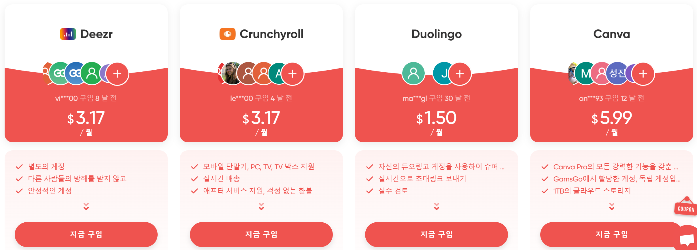 겜스고 넷플릭스