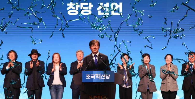 조국신당 지지율