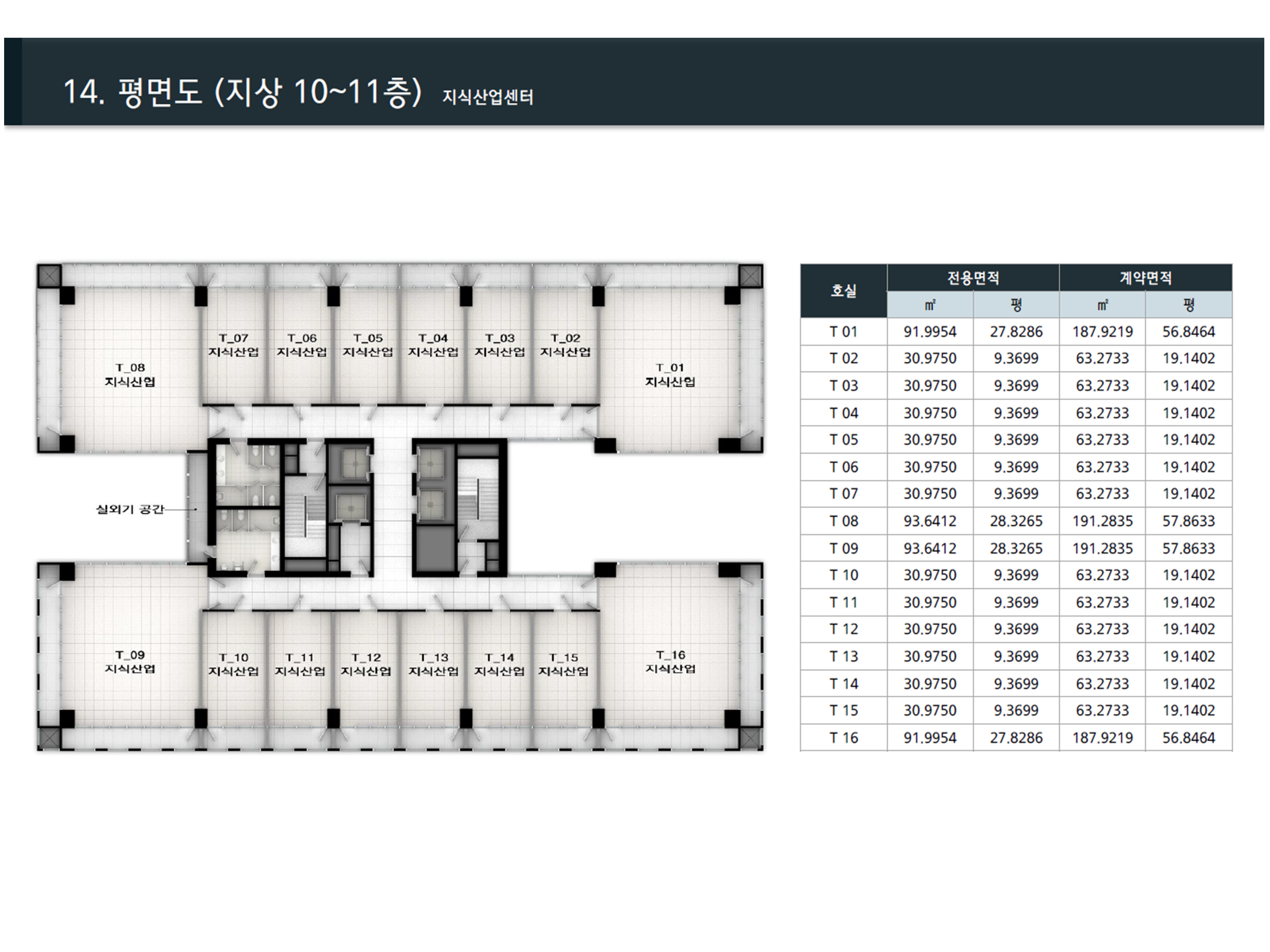 지식산업센터 도면