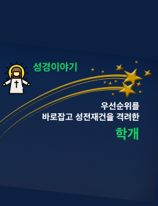학개