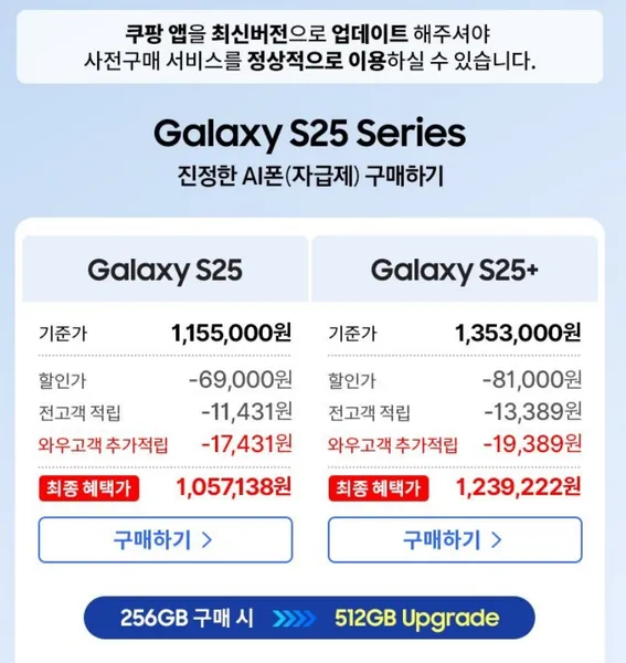 갤럭시S25 사전구매 기간