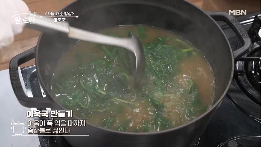 가을 제철 요리