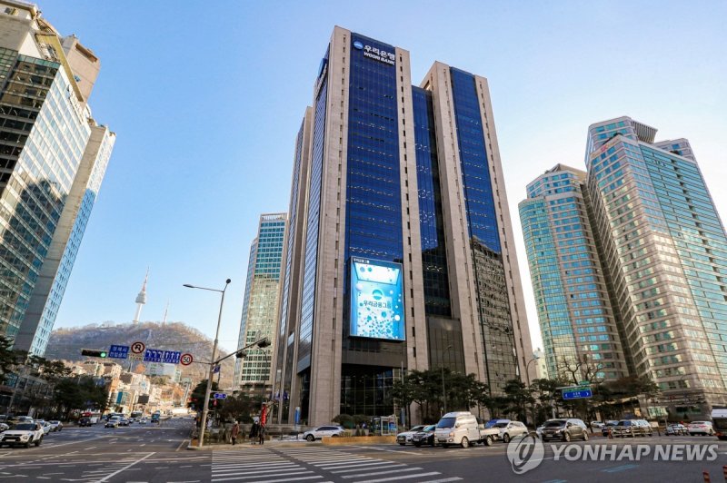 우리은행 사옥.