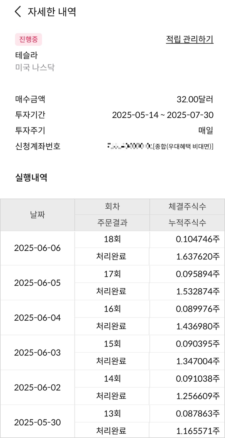 삼성증권 소수점