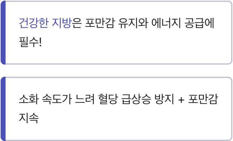 '지속력'을 높이는 건강한 지방의 힘