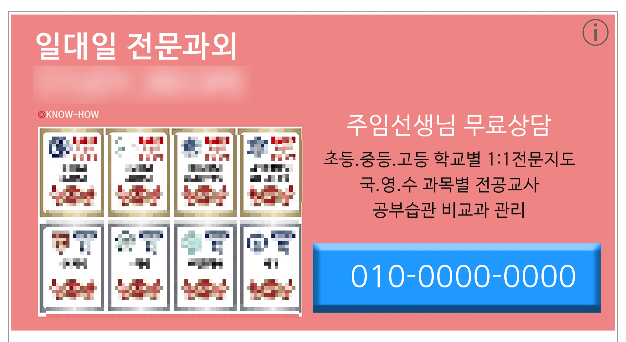 과외 어뷰징 예시