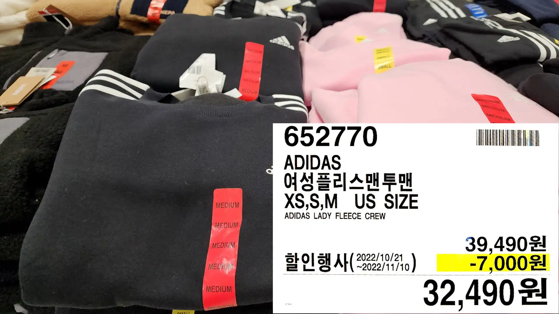 ADIDAS
여성플리스맨투맨
XS,S,M US SIZE
ADIDAS LADY FLEECE CREW
32,490원