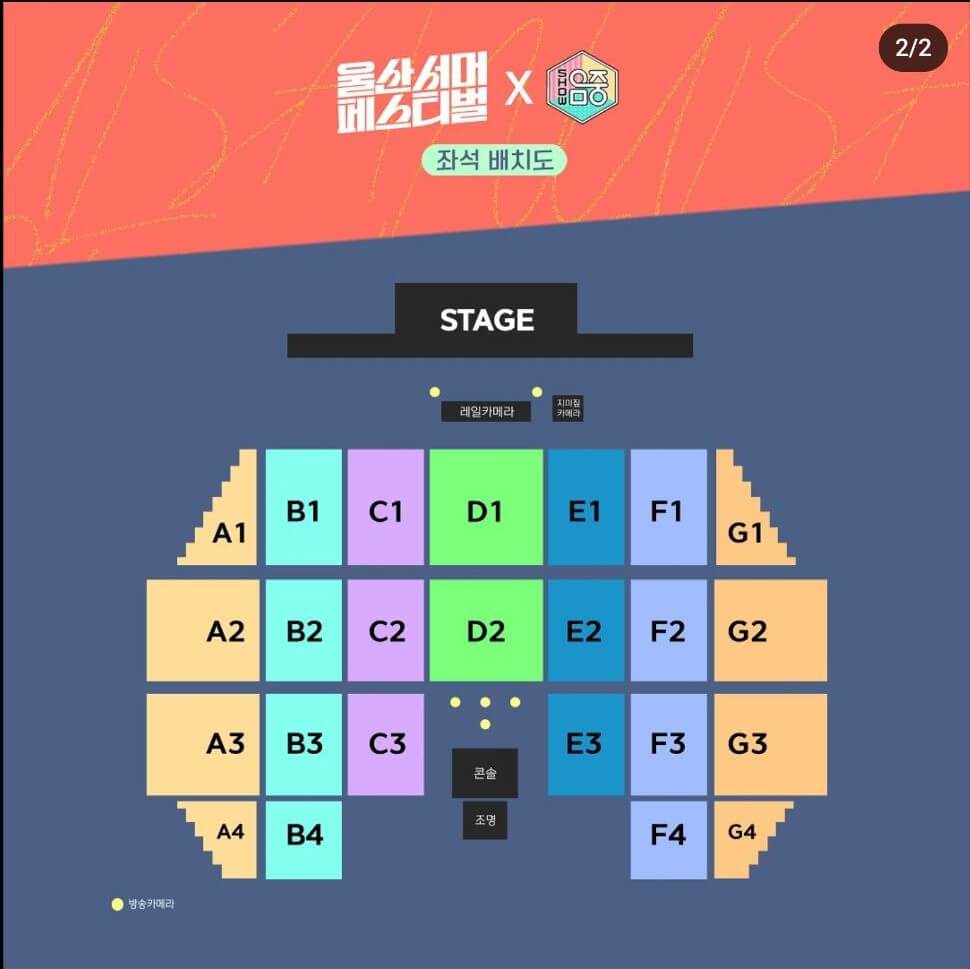 2024울산써머페스티벌 행사정보