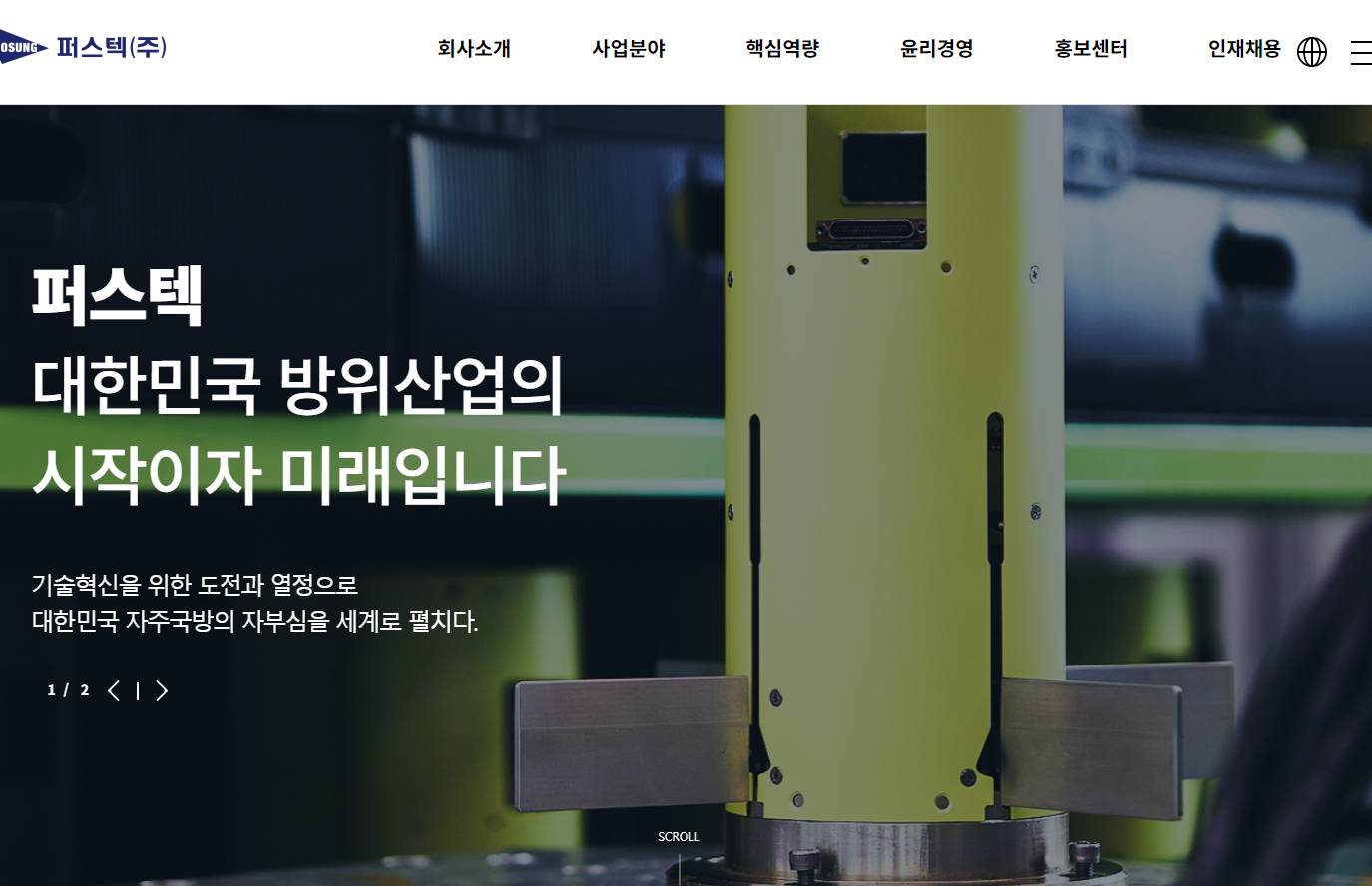 퍼스텍
