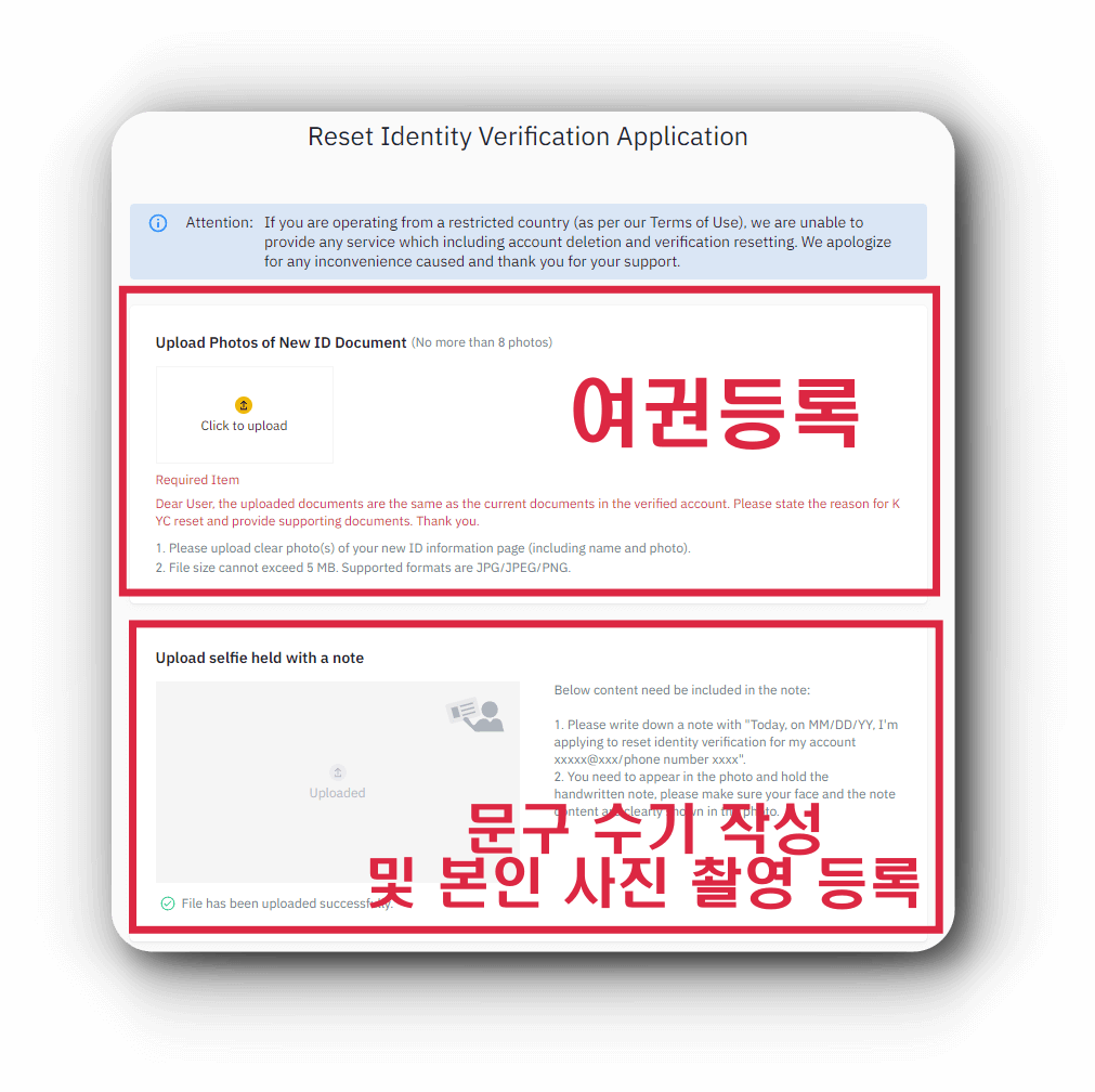 바이낸스-이름변경-상세내용