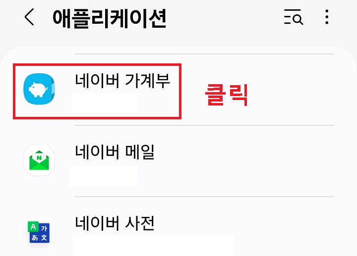 앱 클릭함
