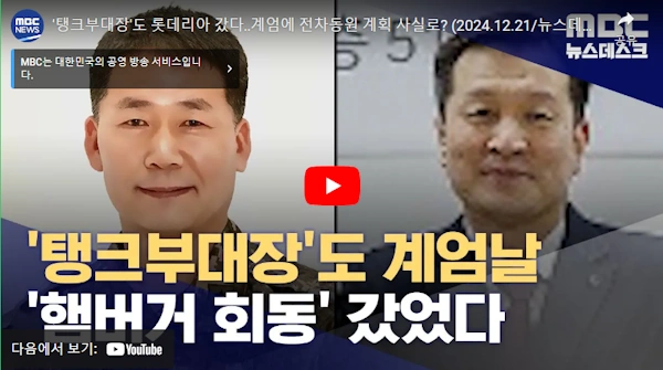 기갑 여단장 구삼회 프로필