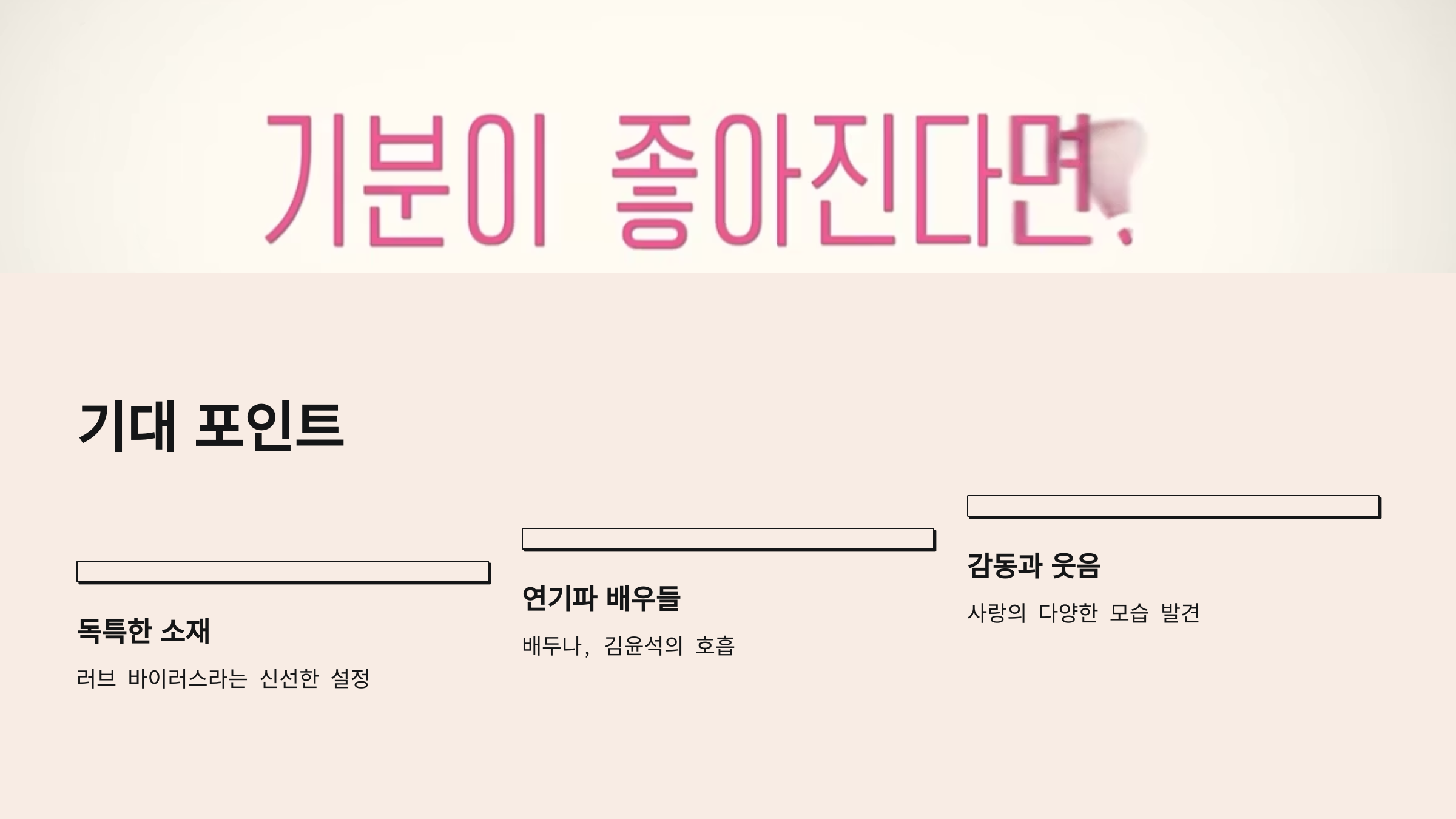 9_영화 바이러스 기대 포인트