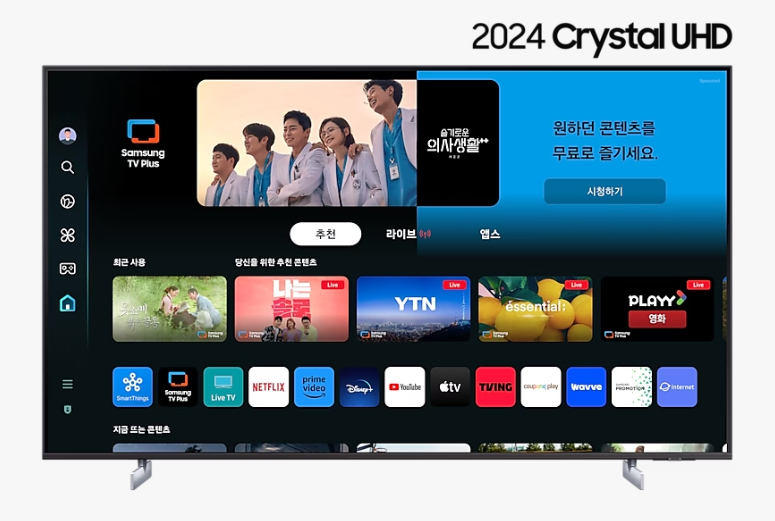 삼성전자 TV 2024 크리스탈(Crystal) UHD UD8000 189cm(75인치) 스탠드형, 풀 모션 슬림핏 벽걸이형