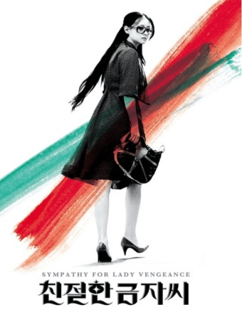 친절한 금자씨 영화 관련 사진