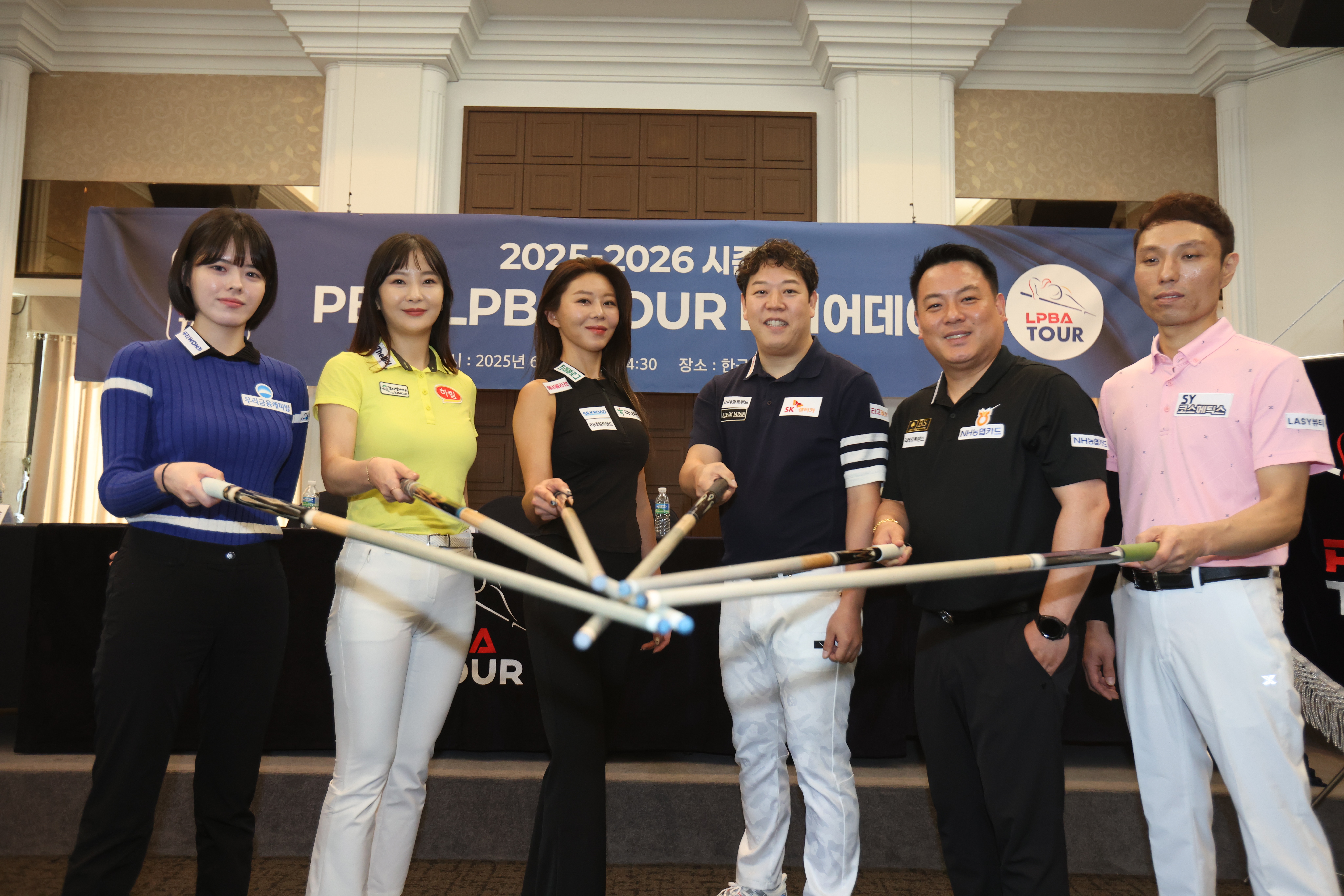 PBA-LPBA투어 개막 미디어데이에 참석한 선수들 사진