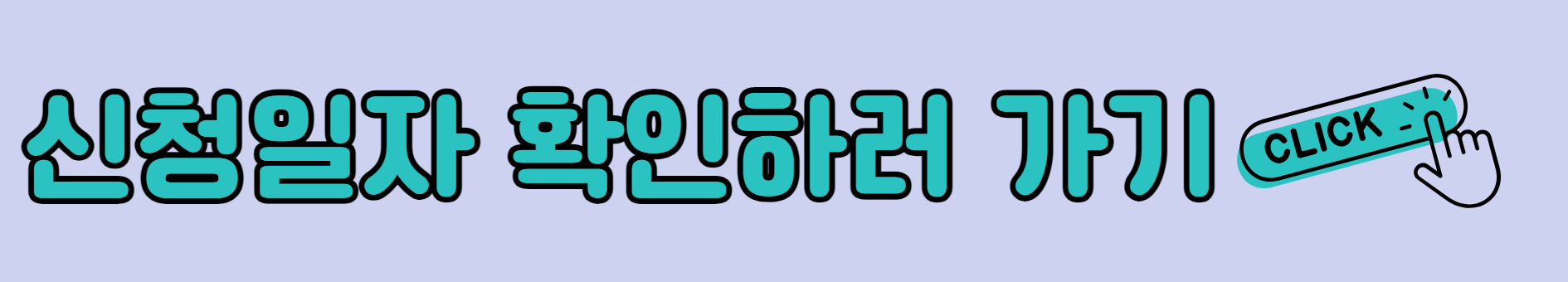 홈택스 홈페이지 이동