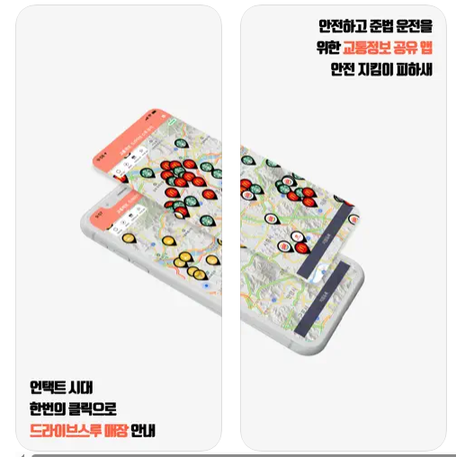 피하새앱-화면사진2