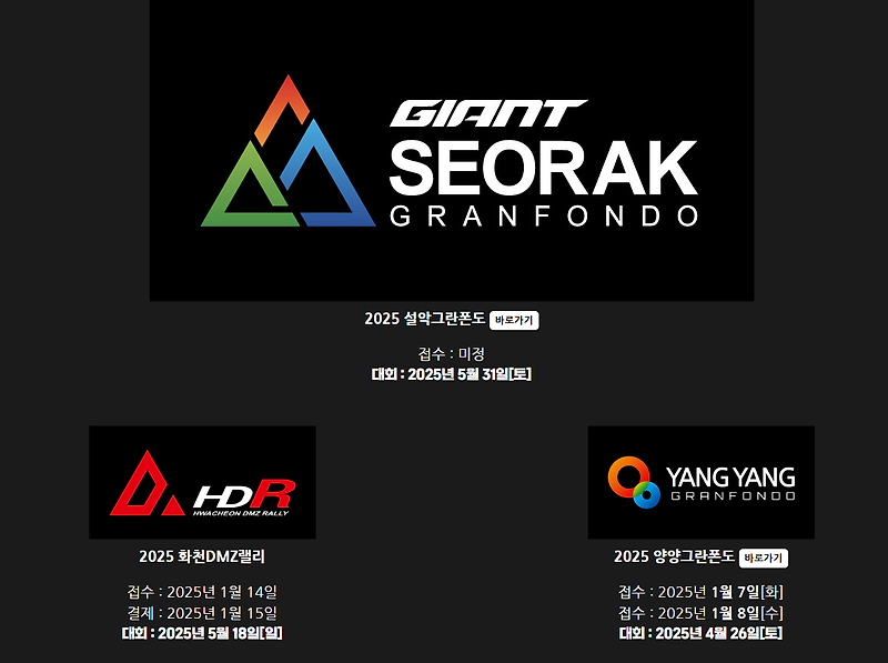 2026 세나 설악그란폰도 포스터 이미지