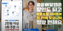 공공배달앱 지역화폐 연동 완전정복관련사진