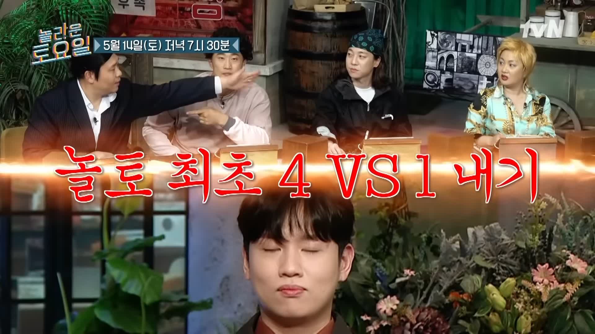 제209회 놀라운토요일 놀토 세븐틴 도겸 민규 승관 바나나 크림 도넛 맛집 서울 행당시장 맛집 소개