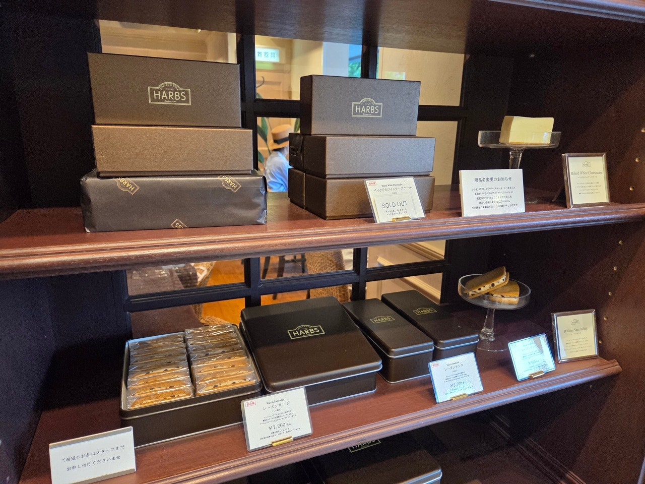 나고야 하브스 포장 가능 여부, 하브스 본점 테이크아웃 팁