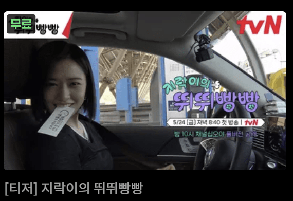 지락이의 뛰뛰빵빵 관련 사진4