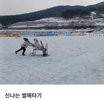 홍천강 꽁꽁축제