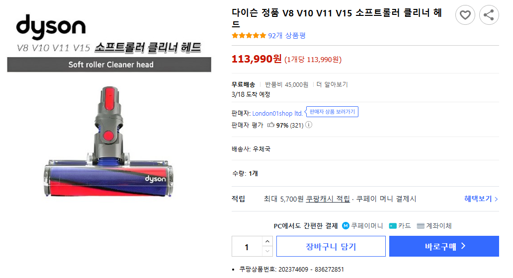 다이슨 정품 헤드