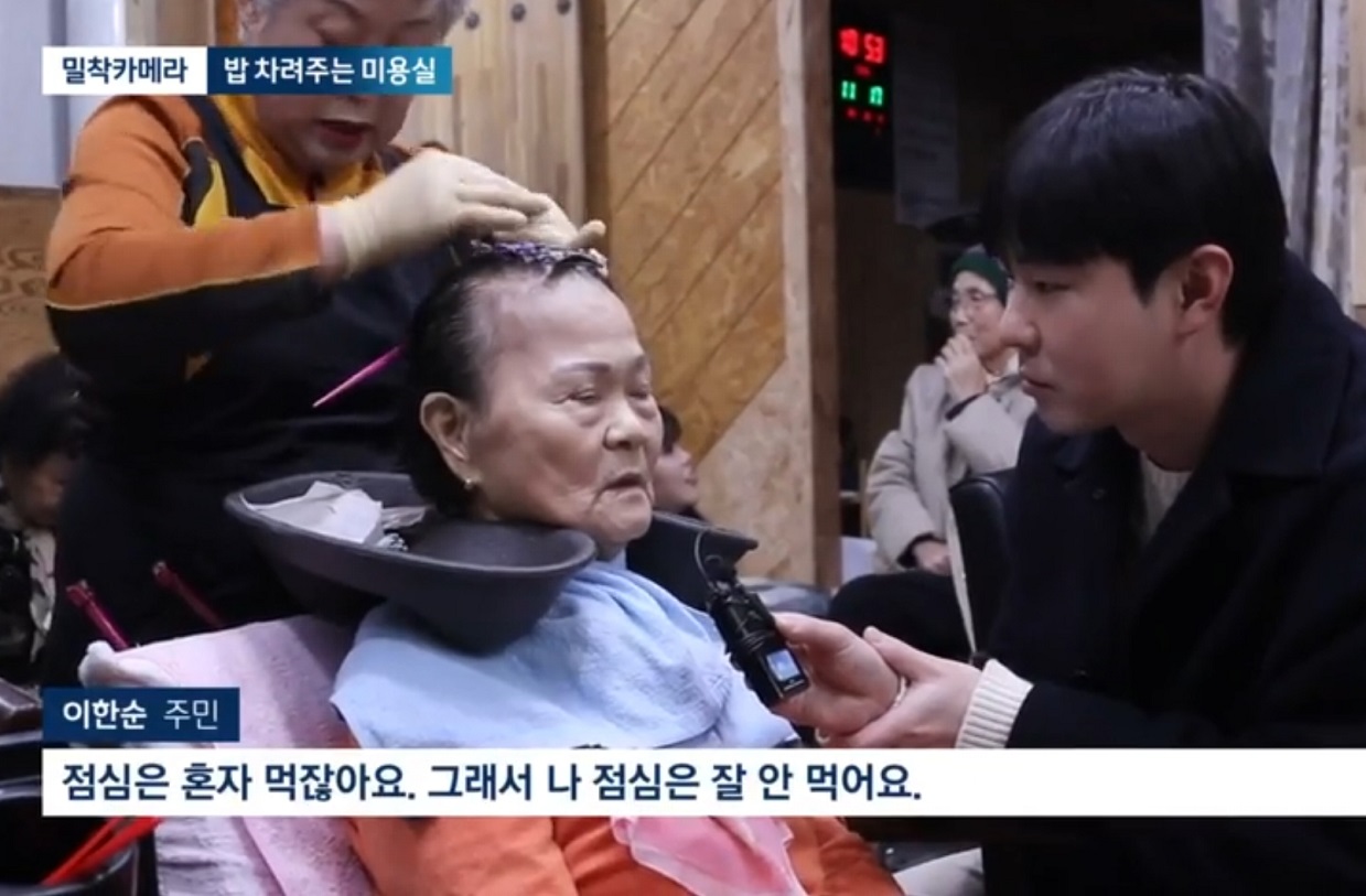 옥천-밥주는-미용실-박숙자