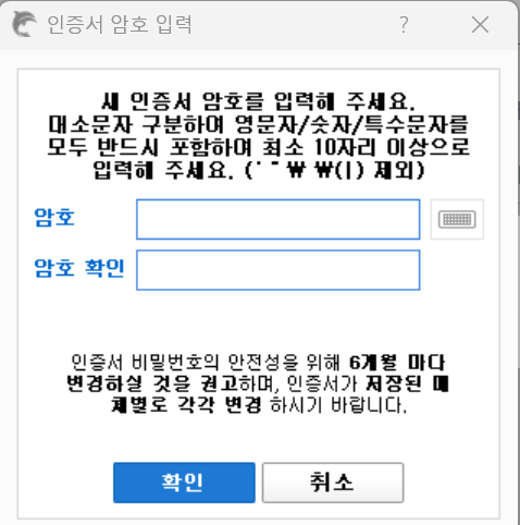 사용할 개인 암호 설정