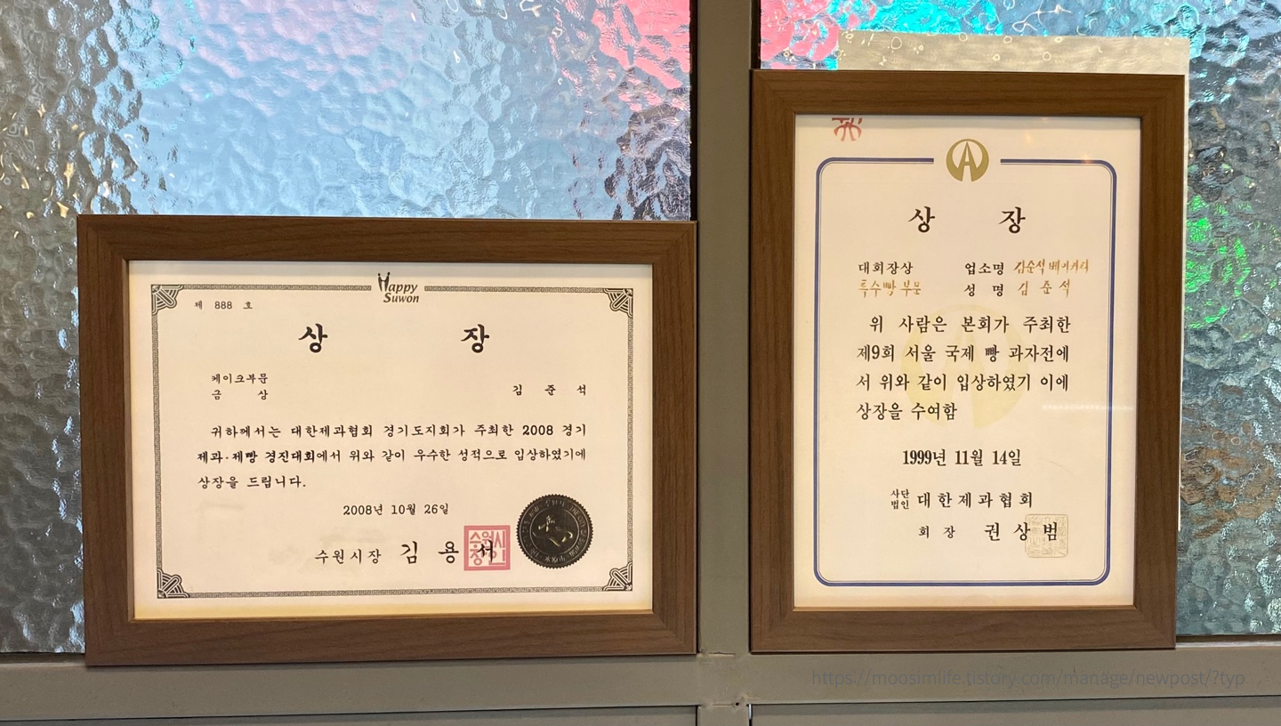 빵을쇼핑하다-빵명장-대천해수욕장