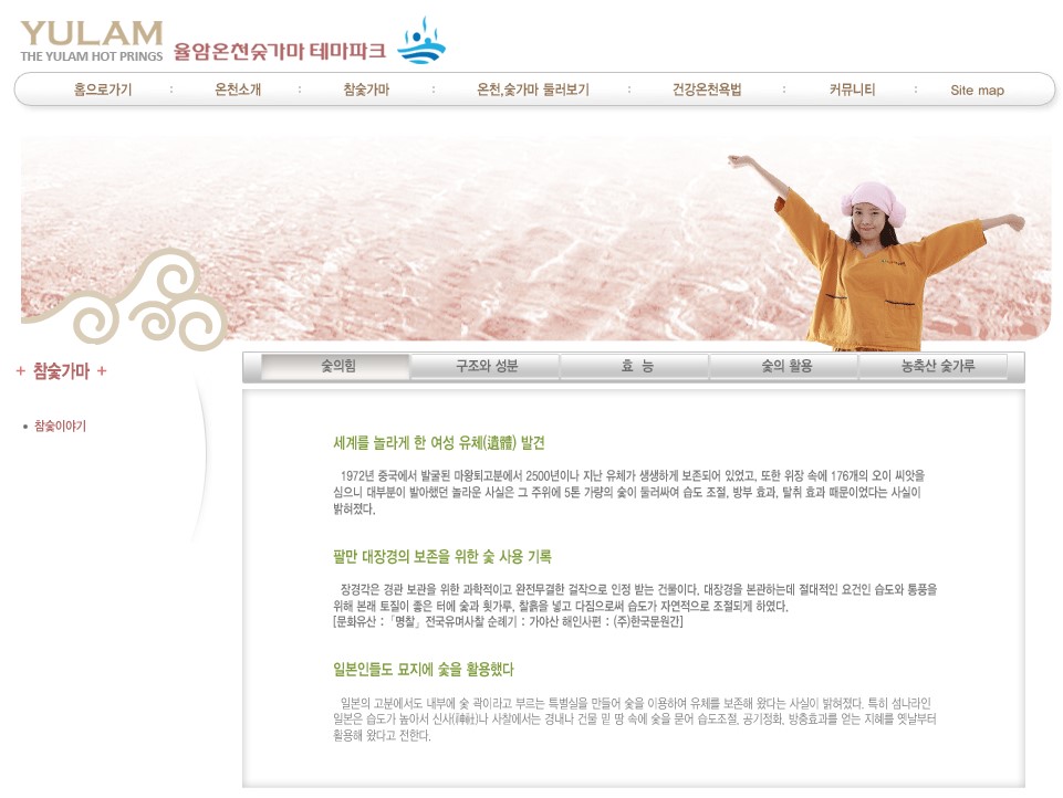 율암온천이란?
