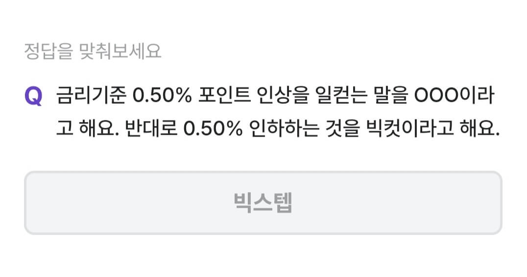 비트버니 퀴즈 9월 8일 정답 ㅂㅅㅌ