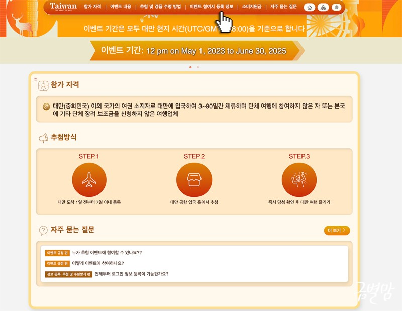 대만 지원금