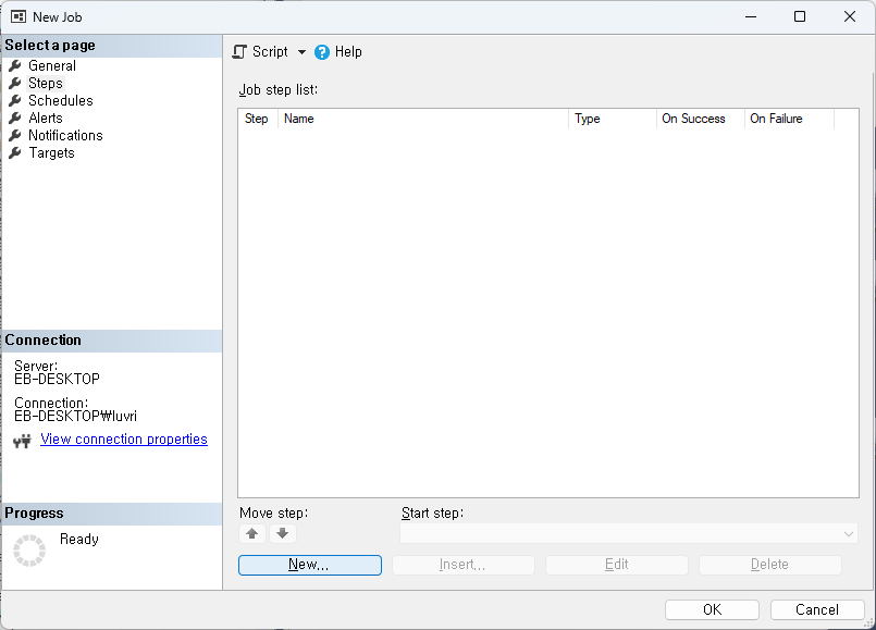 작업 스케줄러 단계 설정 예시 화면