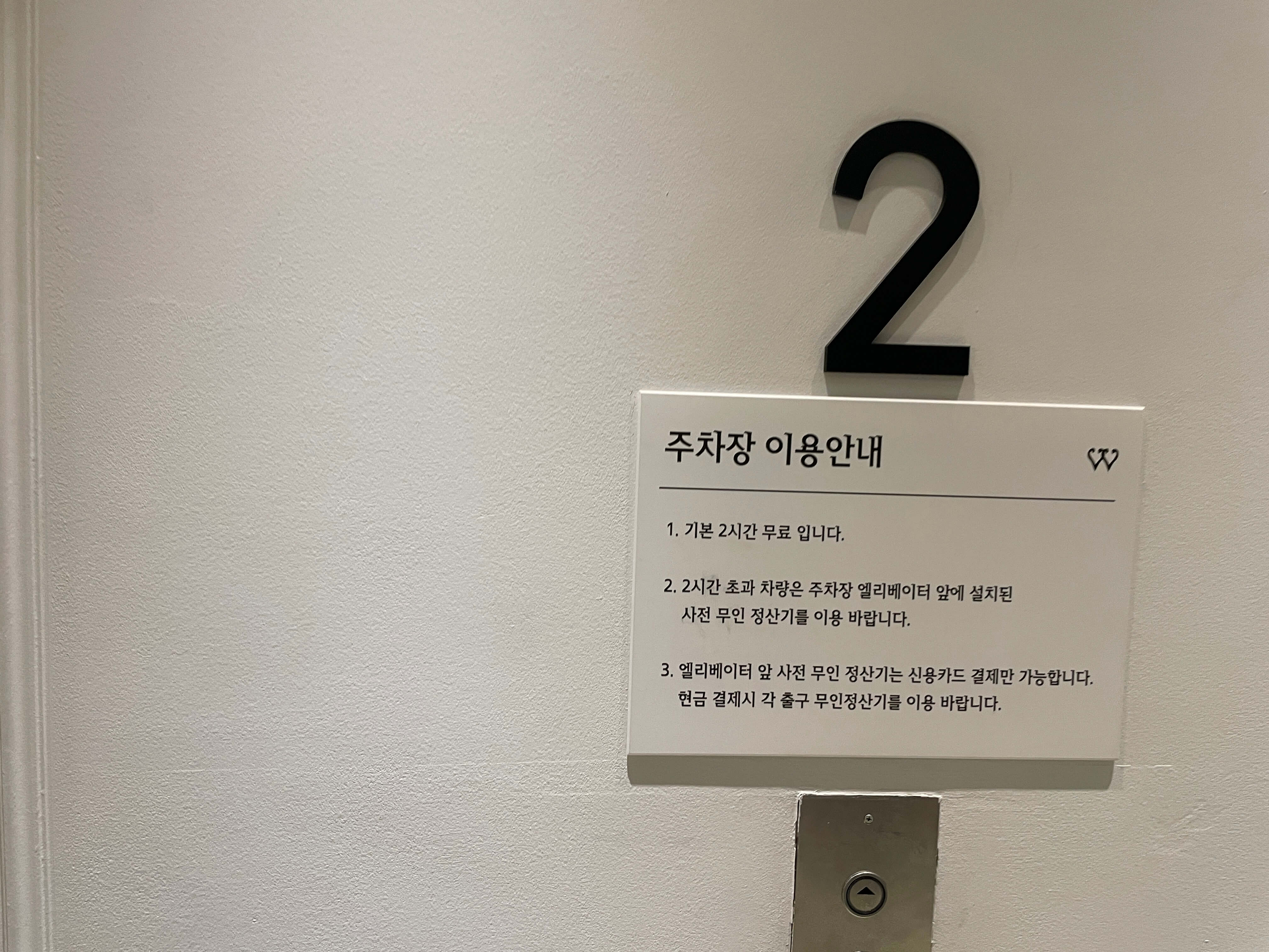 수원 아이티웨딩홀