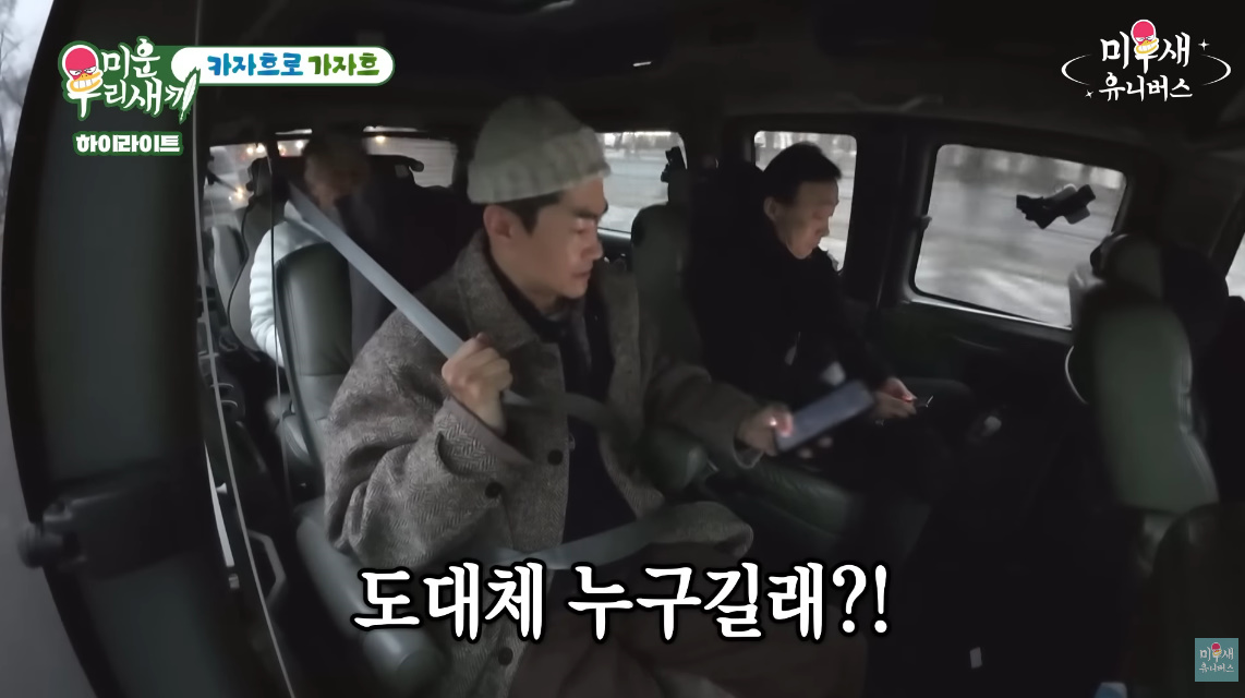 해외에서 이성민 어이없게 만든 배정남 돌발 행동...jpg | 인스티즈