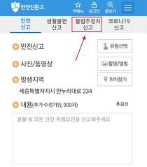 불법주차 신고 포상금